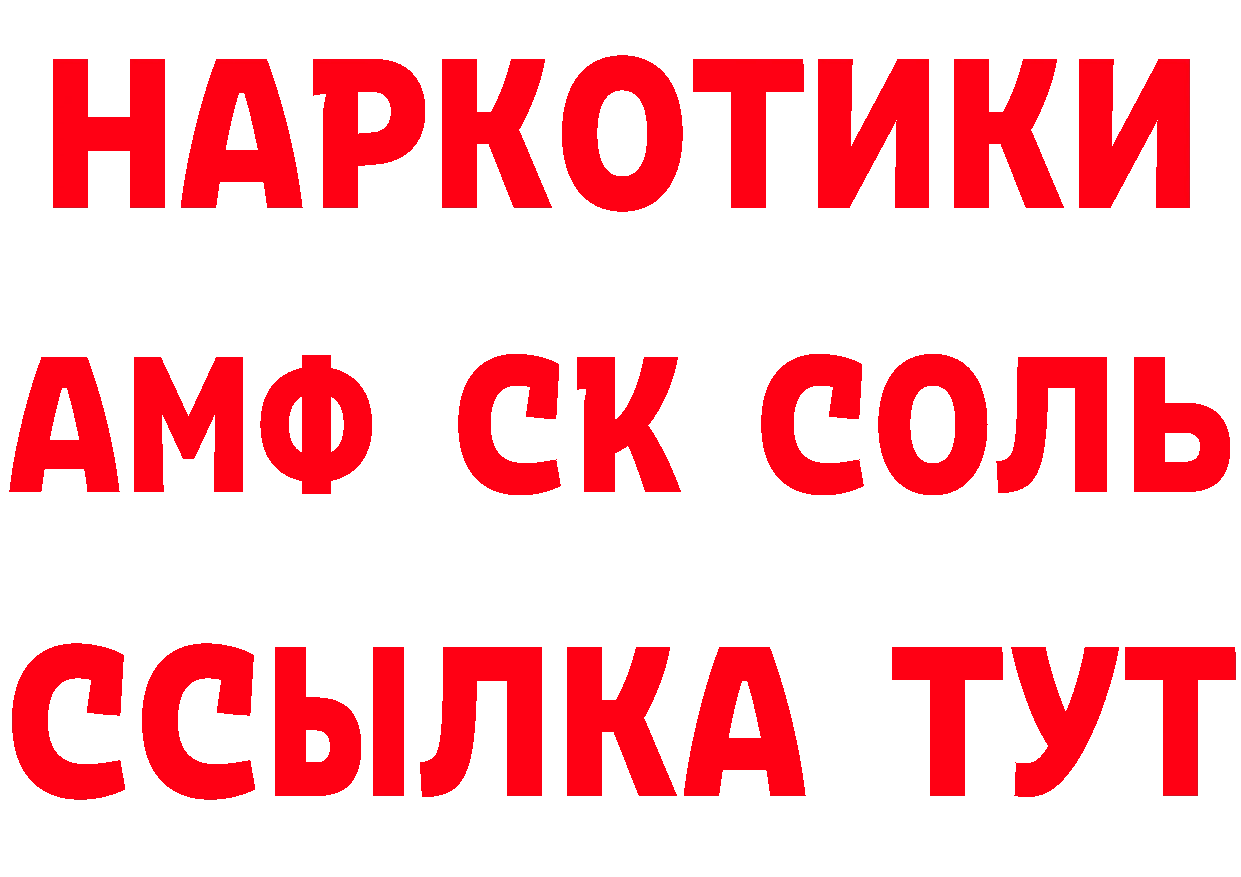 КЕТАМИН VHQ ссылки даркнет блэк спрут Мурманск